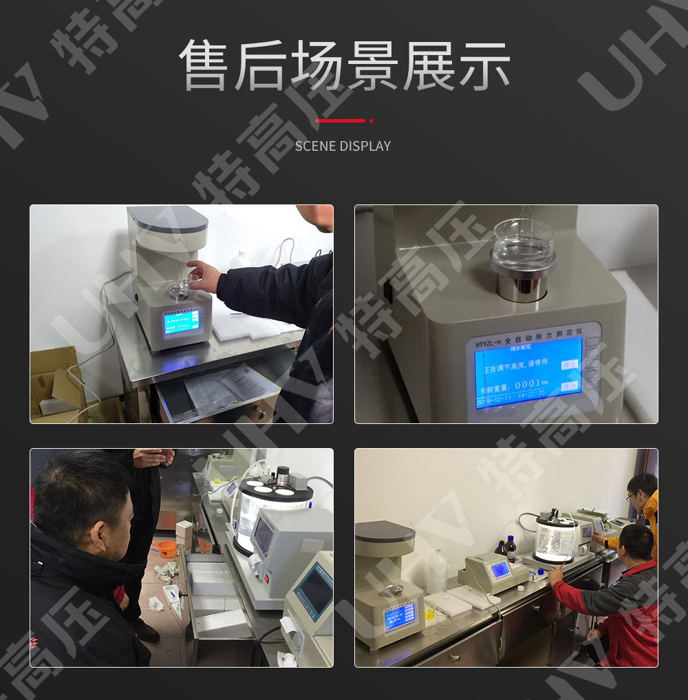 表面张力测试仪