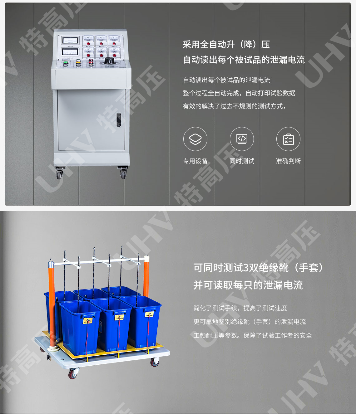 绝缘靴手套耐压测试仪