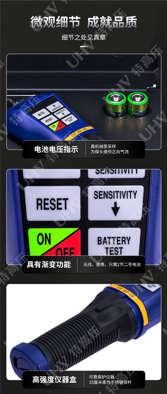 XP-1A SF6定性检漏仪(图5) sf6气体定性检漏仪