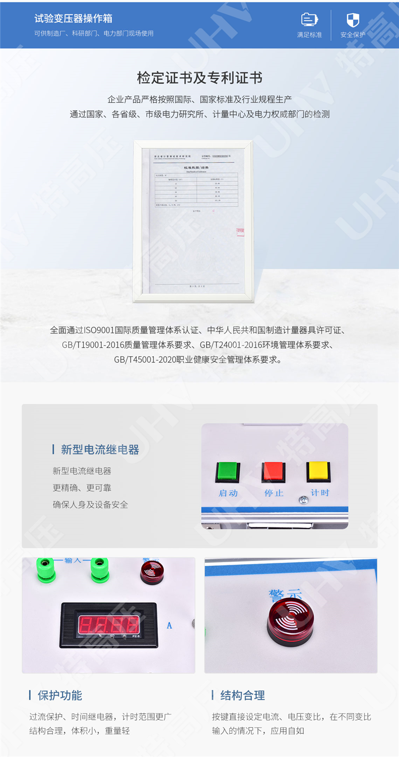 试验变压器数显控制箱