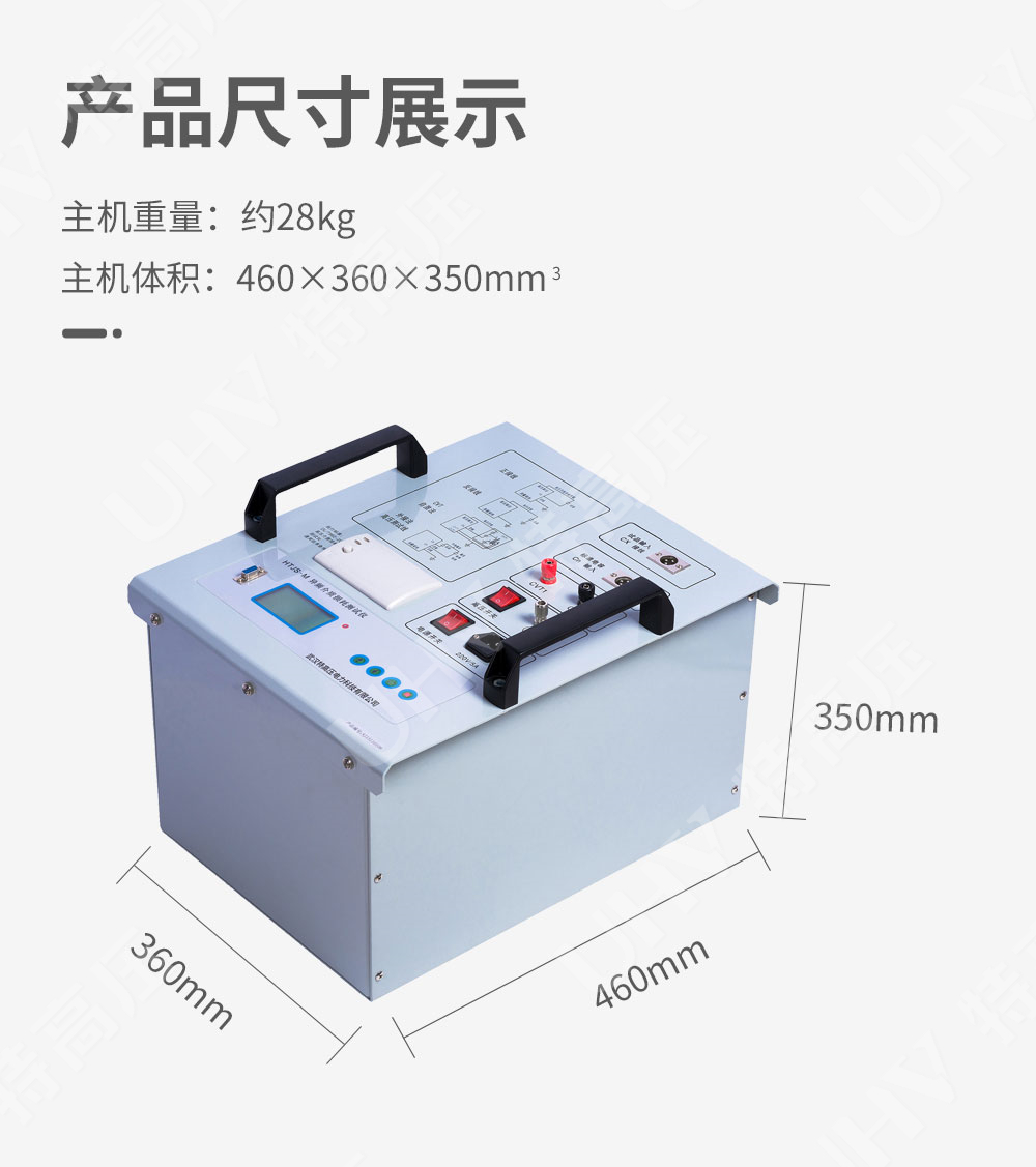 异频介质损耗测试仪