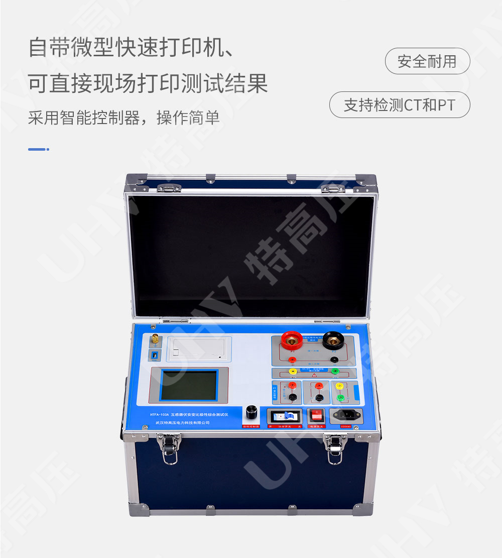 互感器伏安特性测试仪