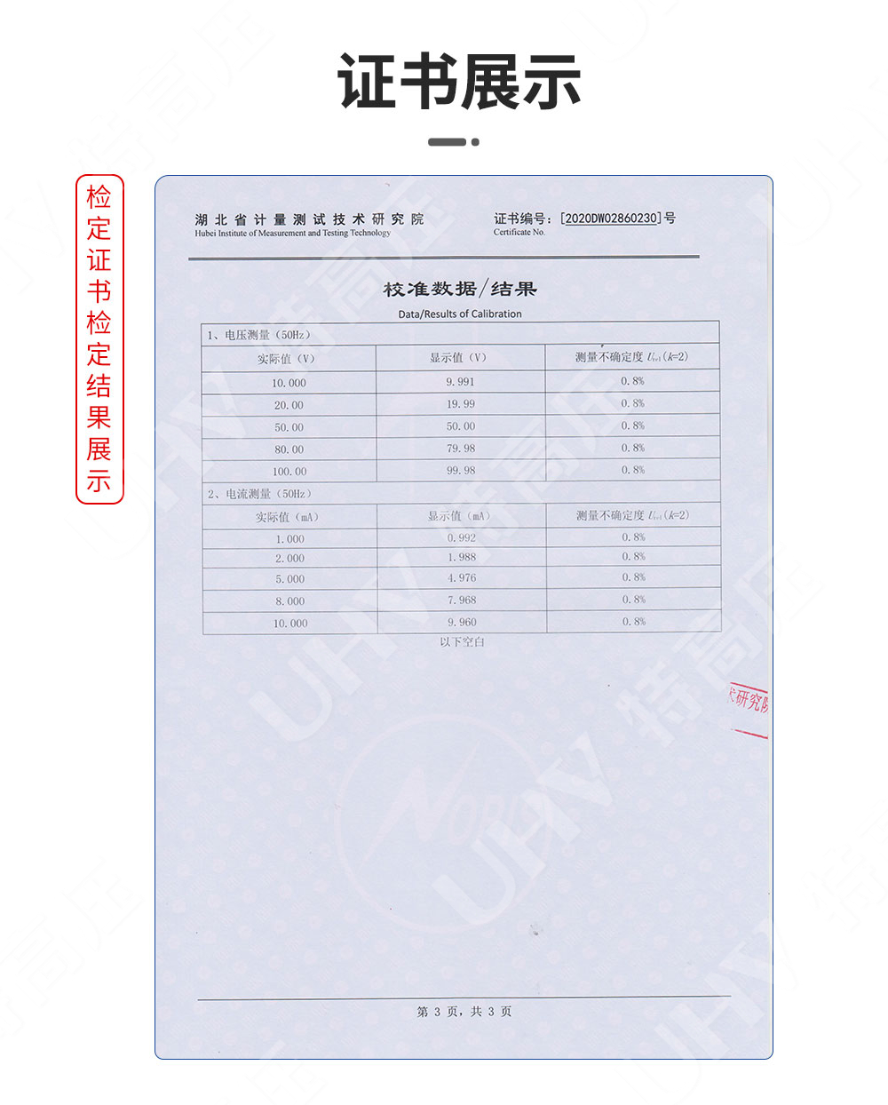 HTYB-3H 氧化锌避雷器特性测试仪(图4)