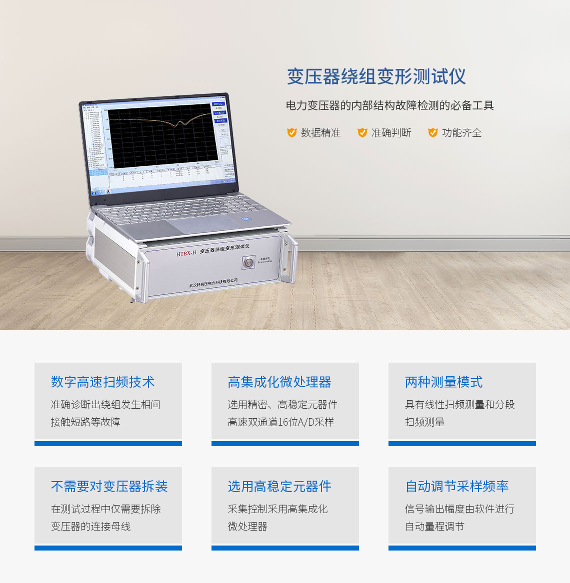 HTBX-H 变压器绕组变形测试仪(图1) HTBX-H 变压器绕组变形测试仪(图1)
