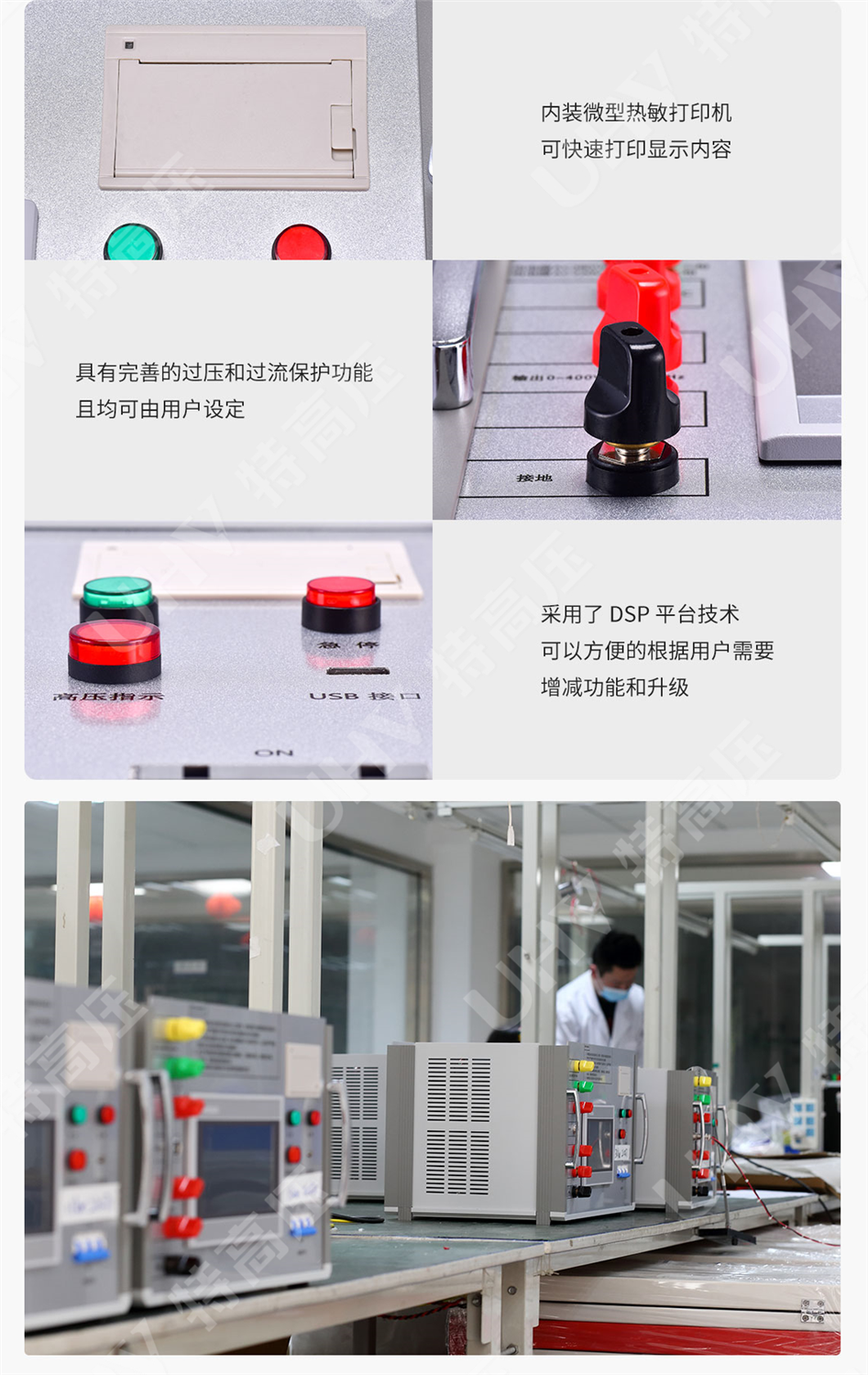 感应耐压试验装置