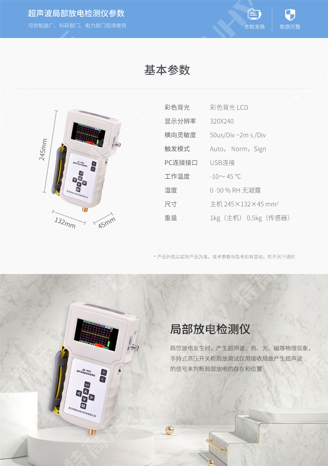 HTJF-9002 超声波局部放电检测仪(图5) HTJF-9002 超声波局部放电检测仪(图5)
