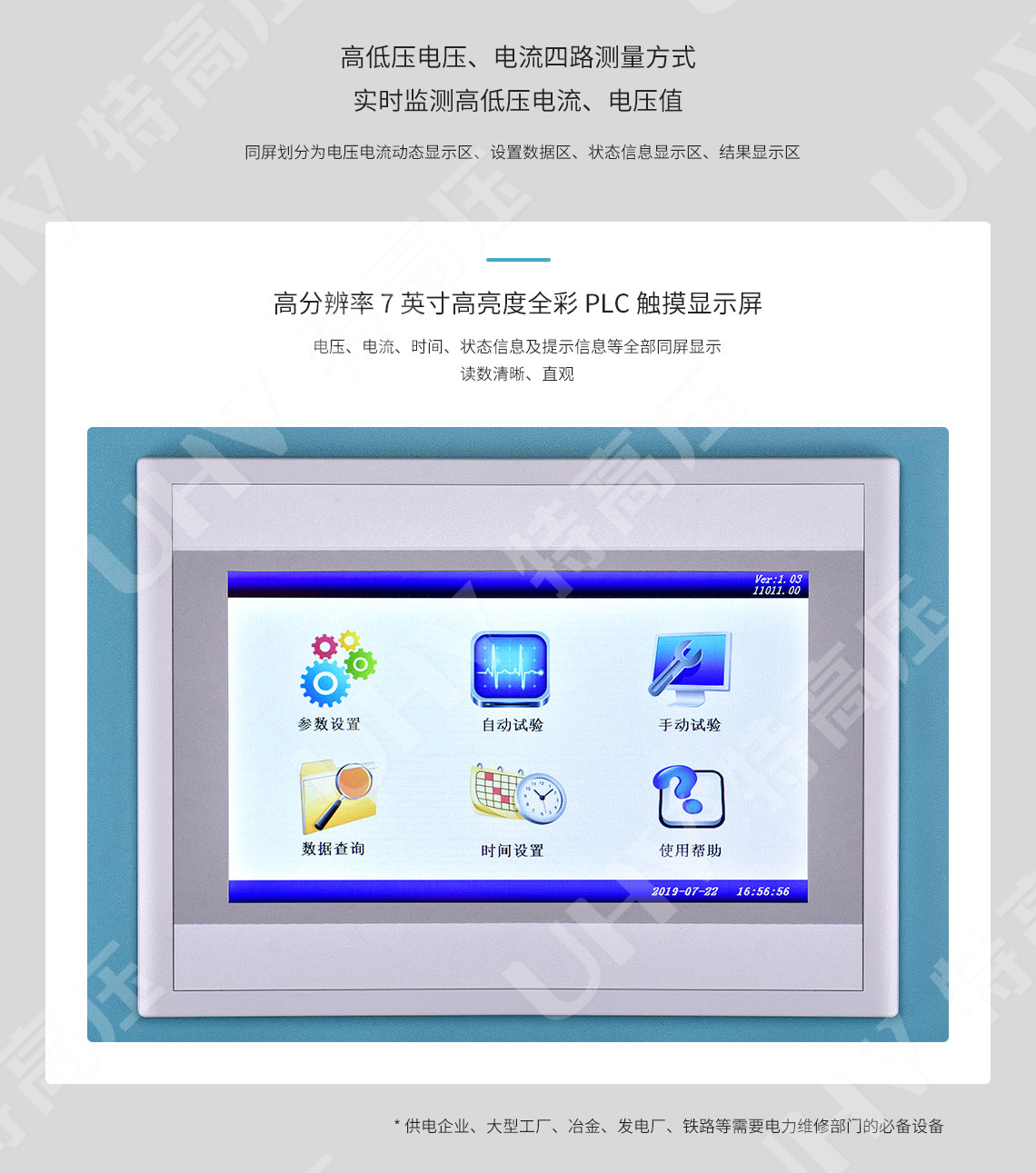HTGY系列 全自动工频耐压控制箱(图2)