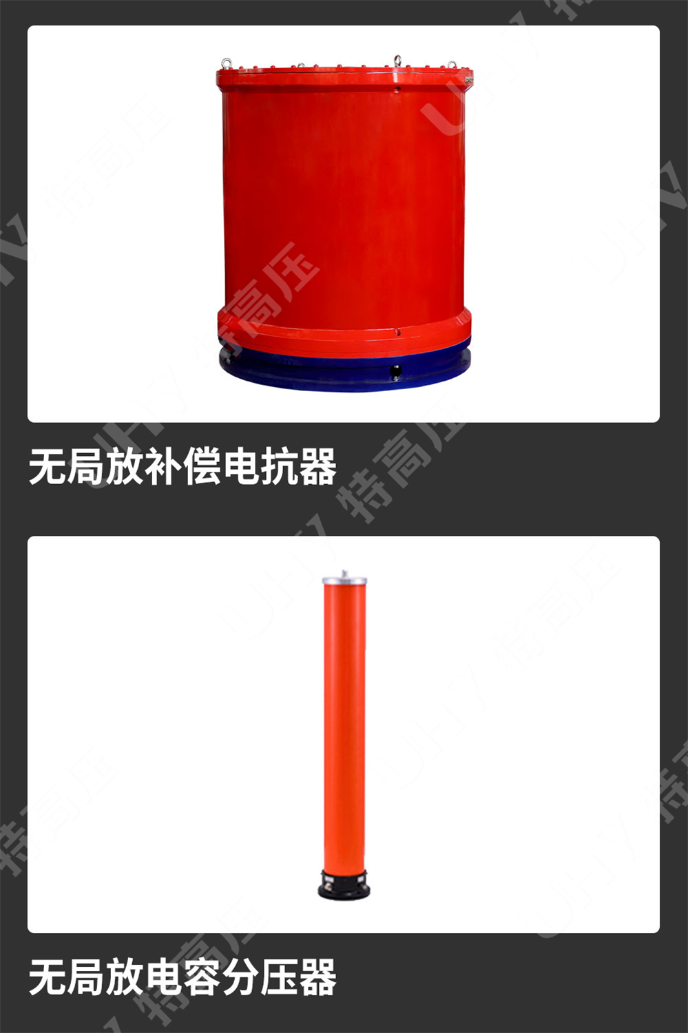 HTXZ(W) 无局放变频串联谐振耐压装置(图5)