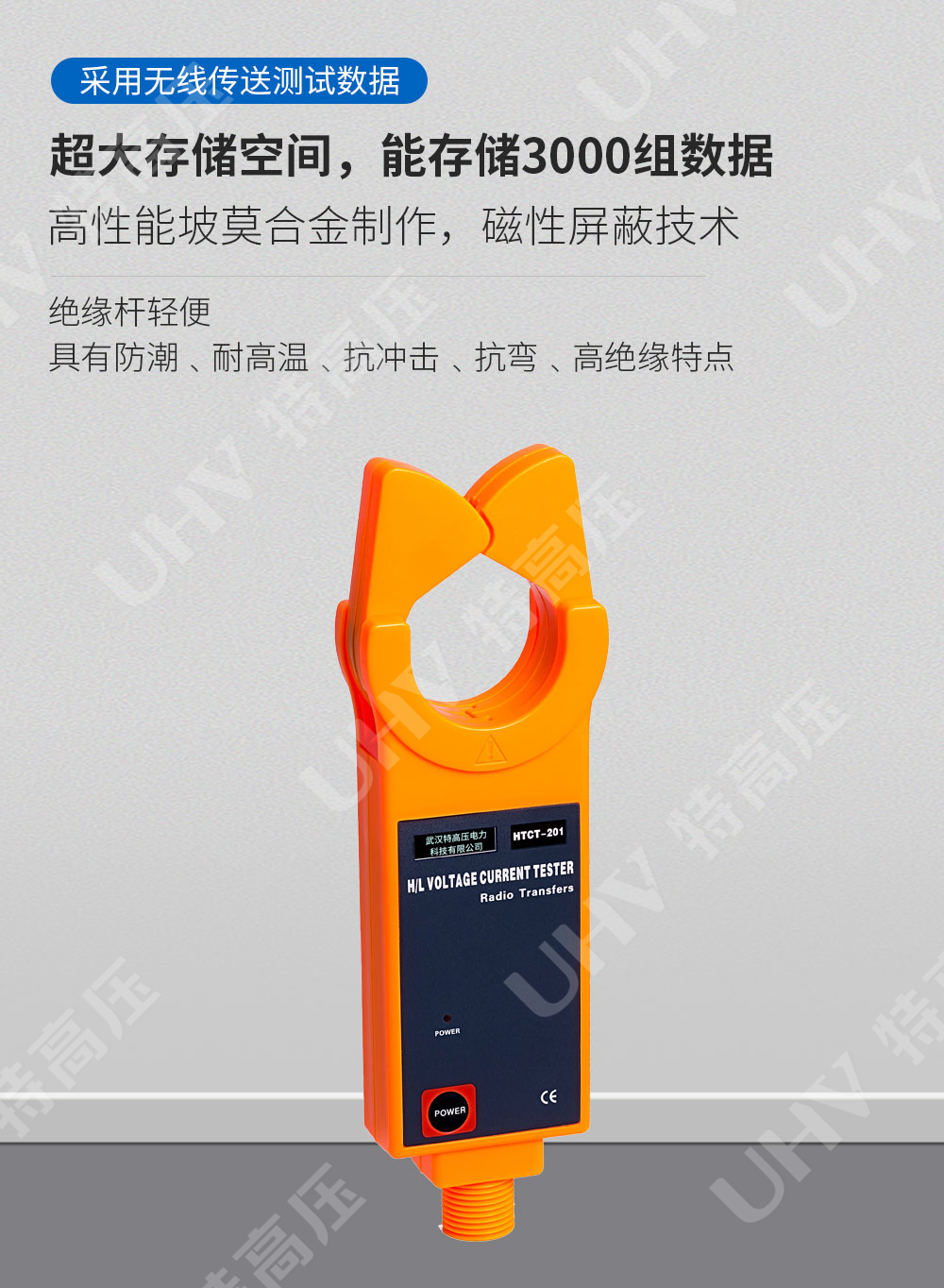 HTCT-201 高压CT变比测试仪(在线)(图3) CT变比测试仪