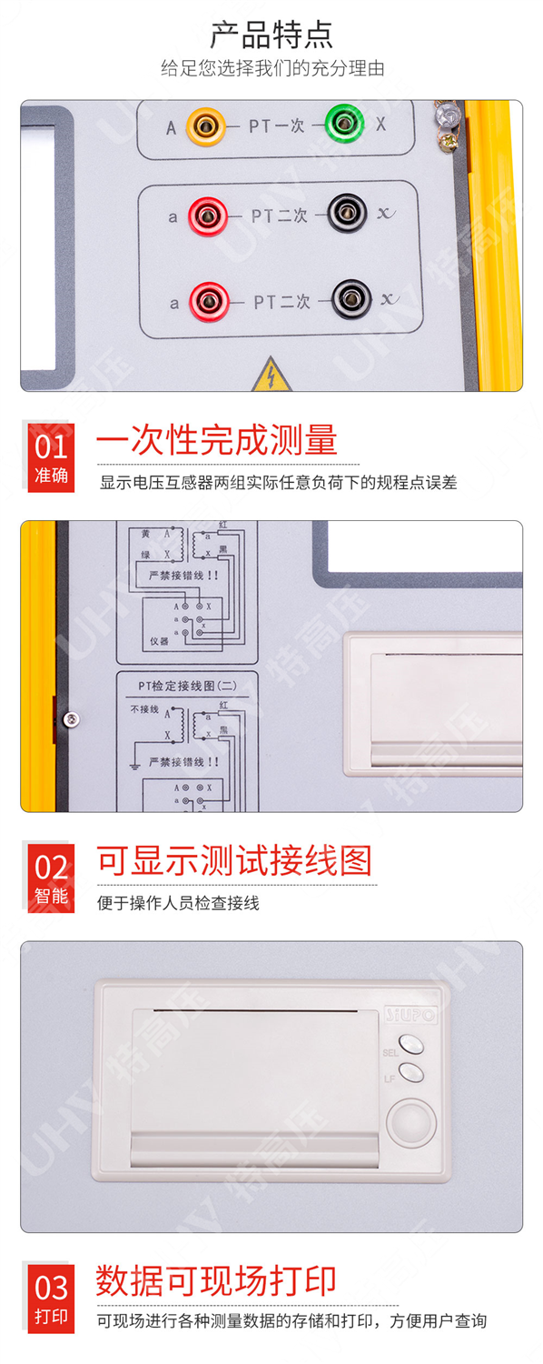 HGQY-H 电压互感器现场测试仪(图5)