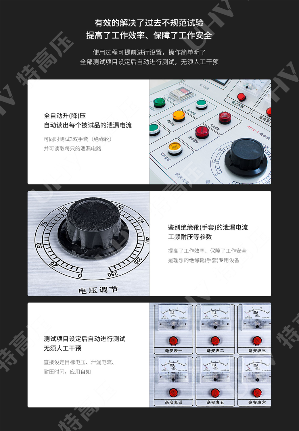 绝缘靴手套耐压测试仪