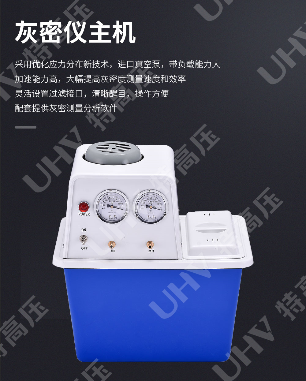 绝缘子灰密测试仪