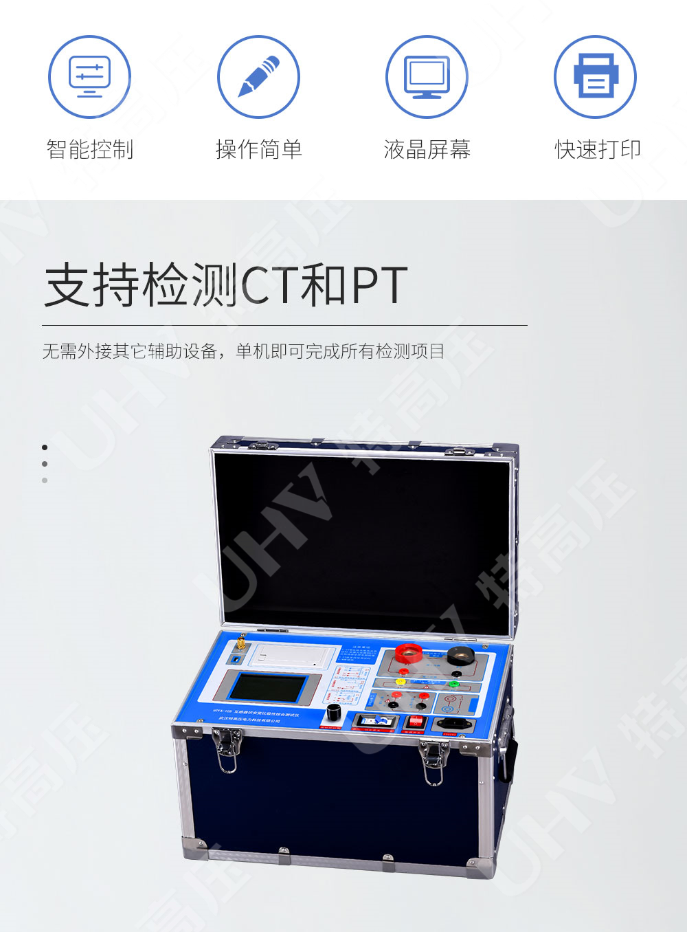 互感器伏安特性测试仪