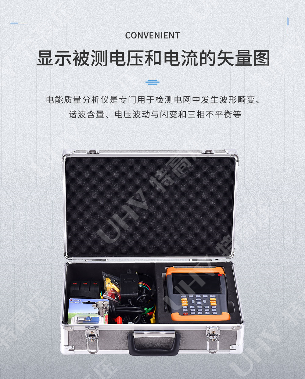 SMG7000 便携式三相电能质量分析仪(图3) 电能质量分析仪