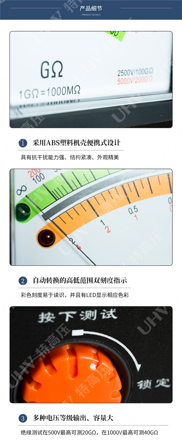 绝缘电阻测量仪