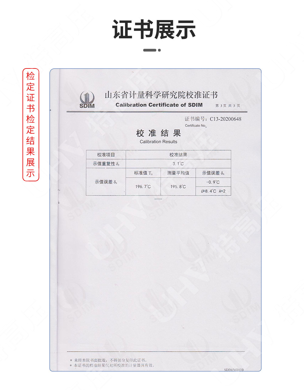 开口闪点测定仪