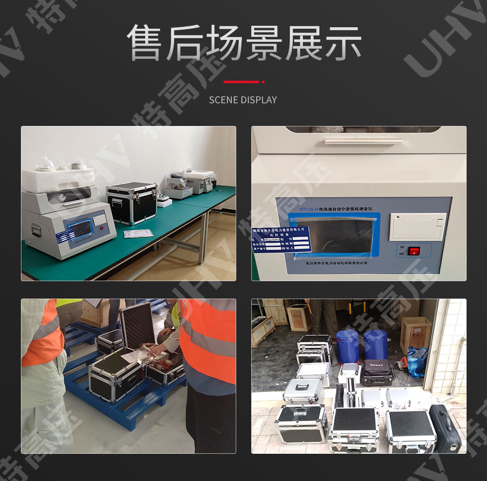 绝缘油介质损耗及体积电阻率测试仪