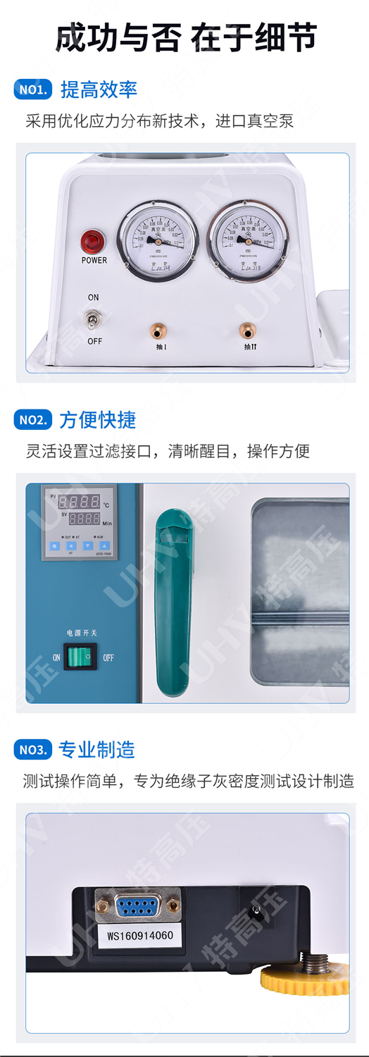 绝缘子灰密测试仪