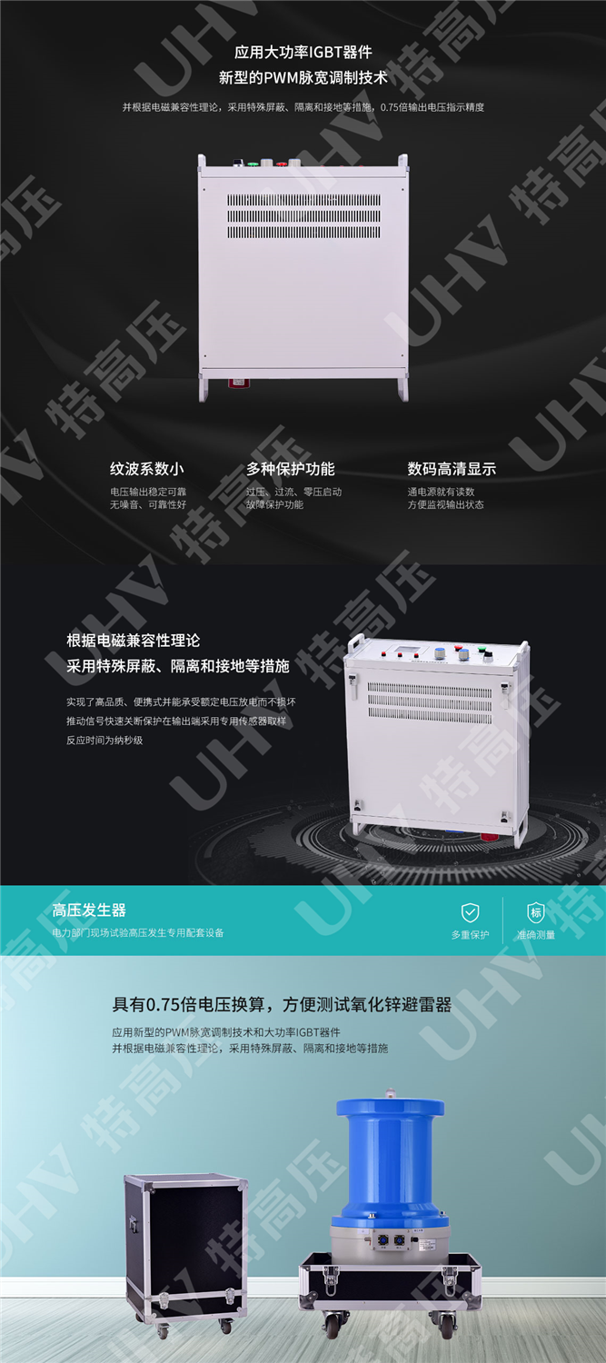 ZGF系列 水内冷直流高压发生器(图3)