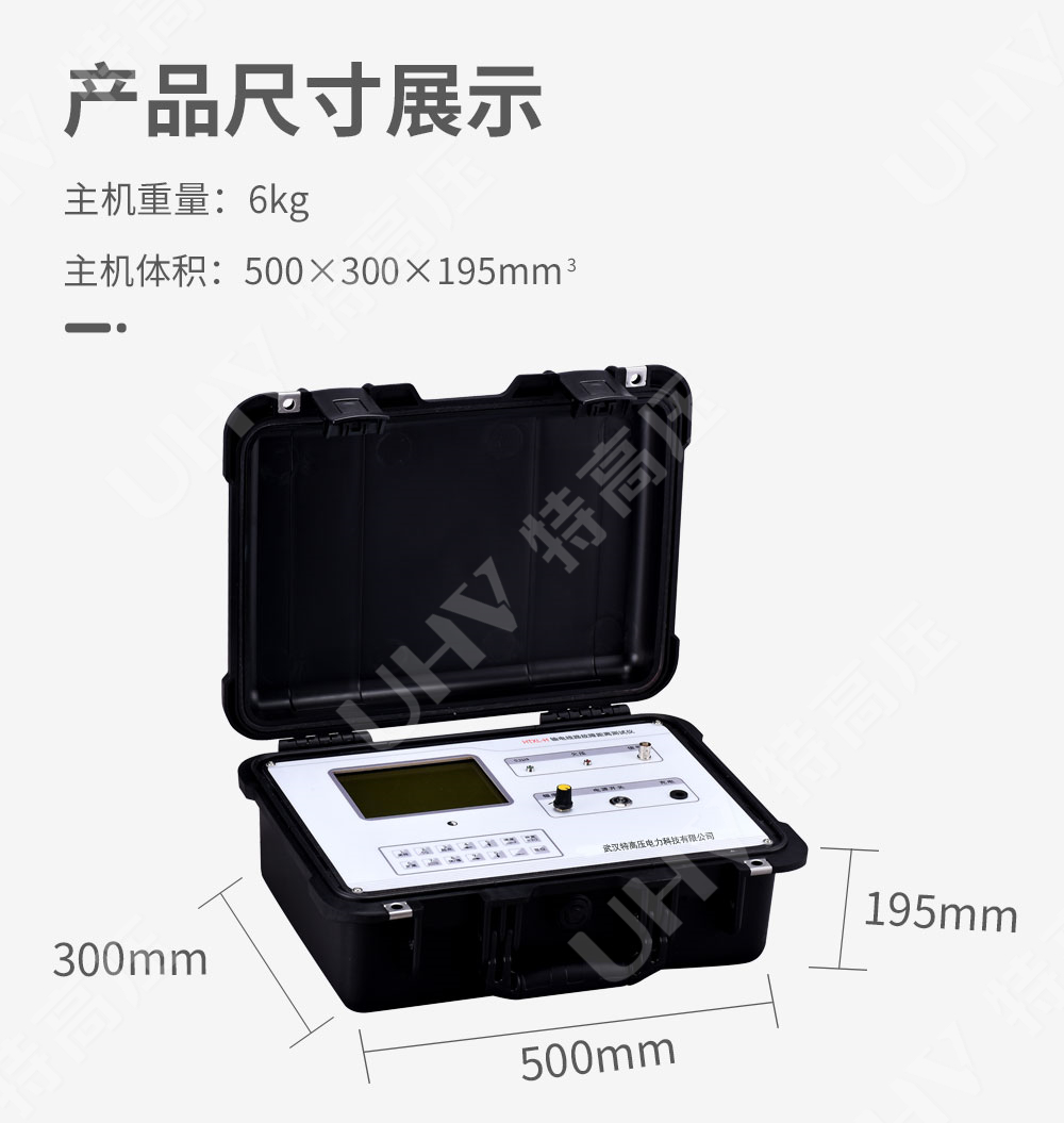线路故障测试仪