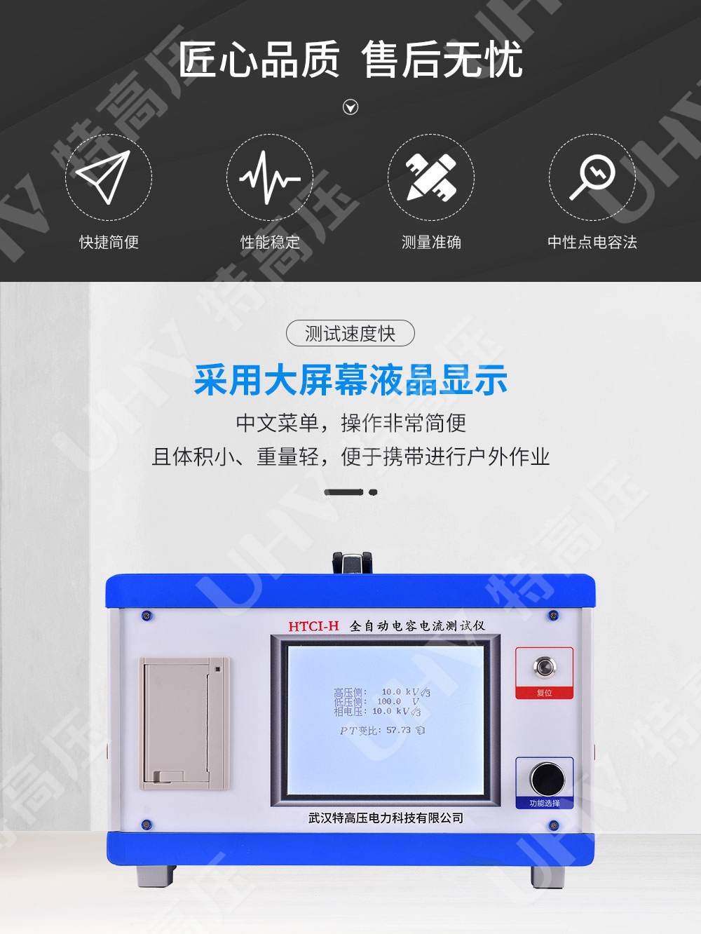 电容电流测试仪