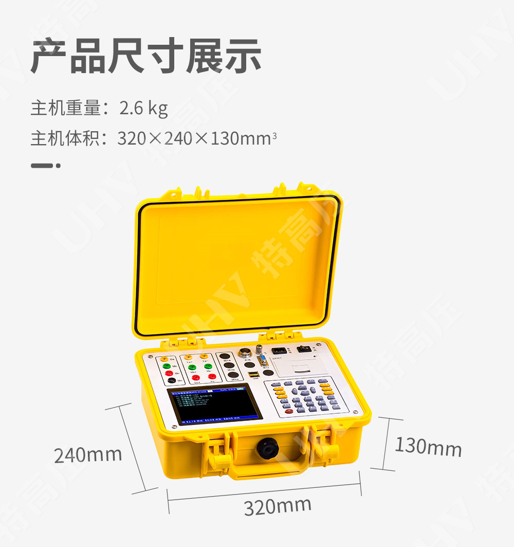 HTYB-V 氧化锌避雷器带电测试仪(图4)