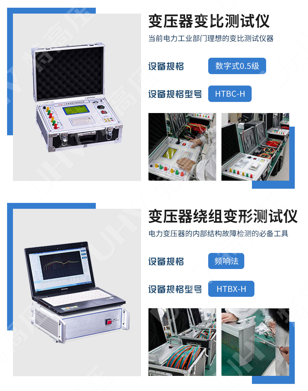 承装修试 二级承试仪器(图11)