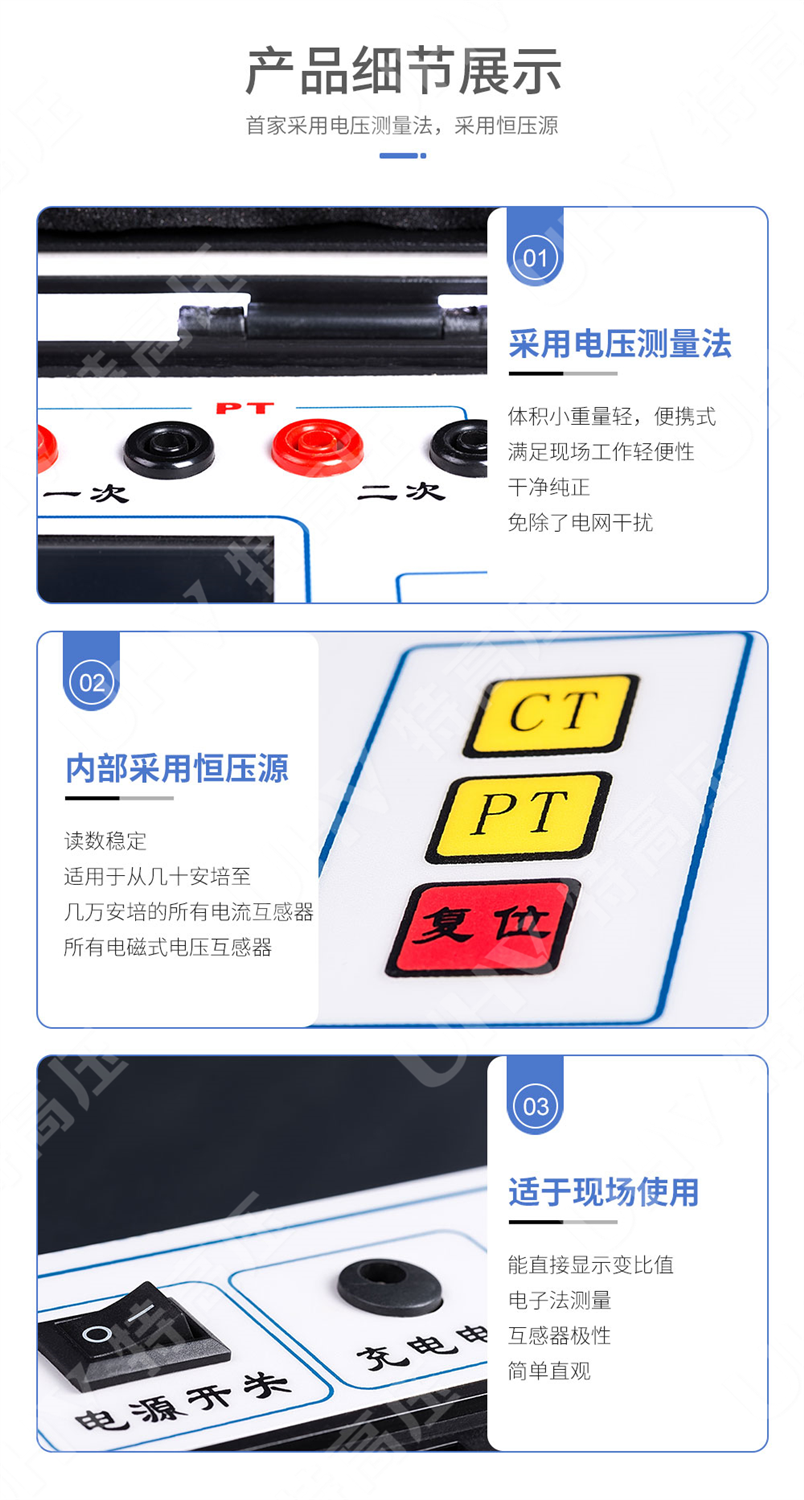 互感器变比极性测试仪