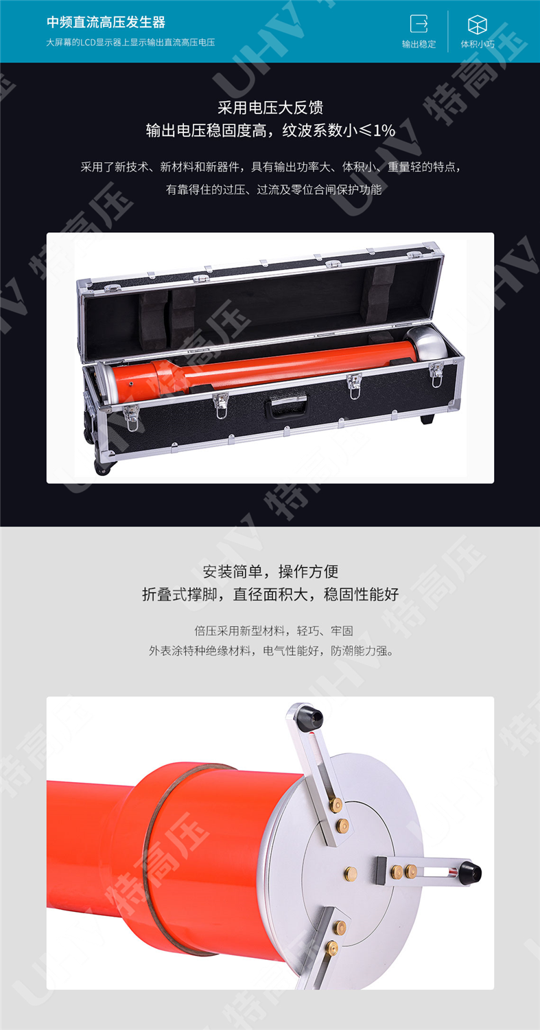 ZGF系列 直流高压发生器(图4)