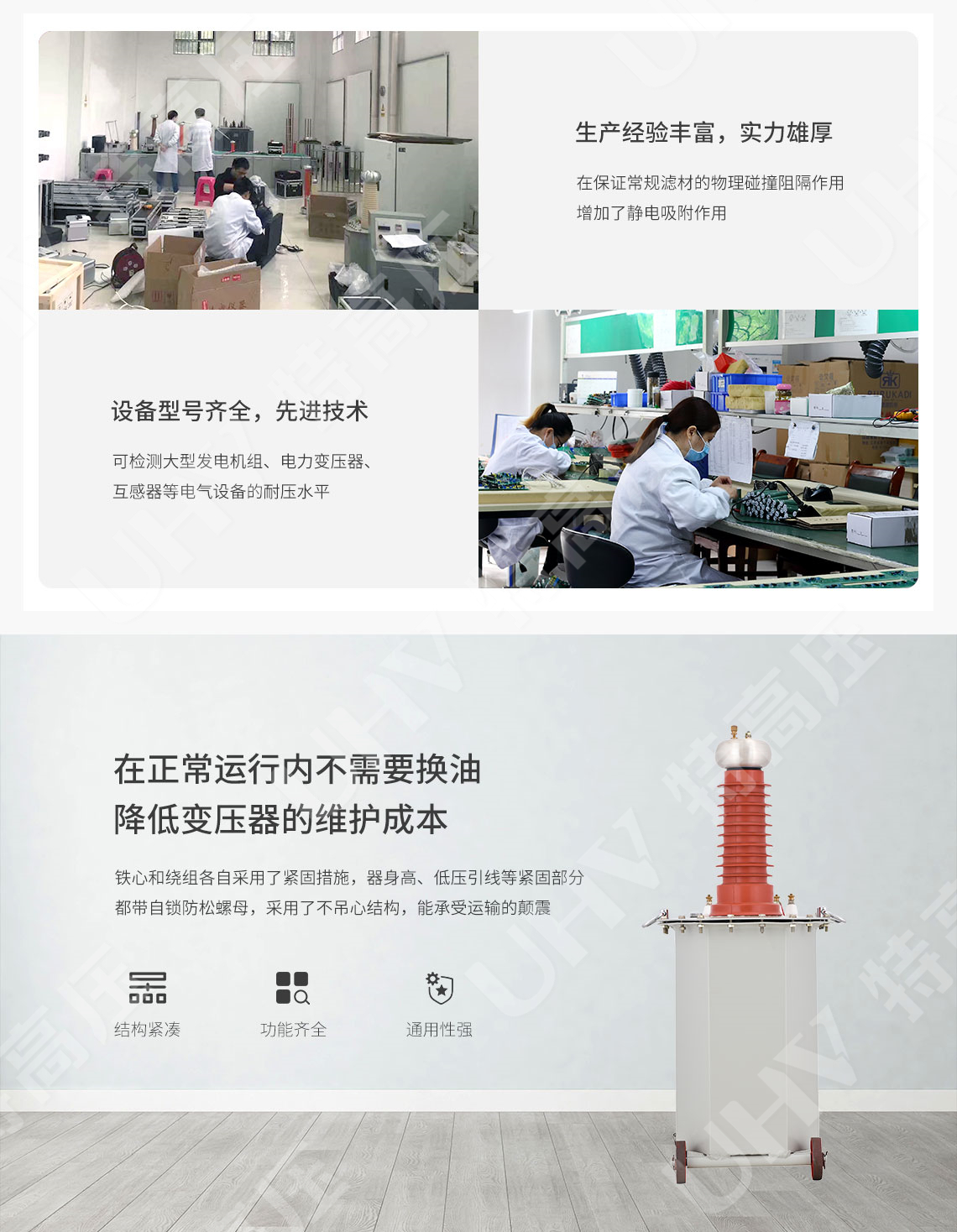 HT-10010 静电驻极发生器(图2) 静电驻极发生器