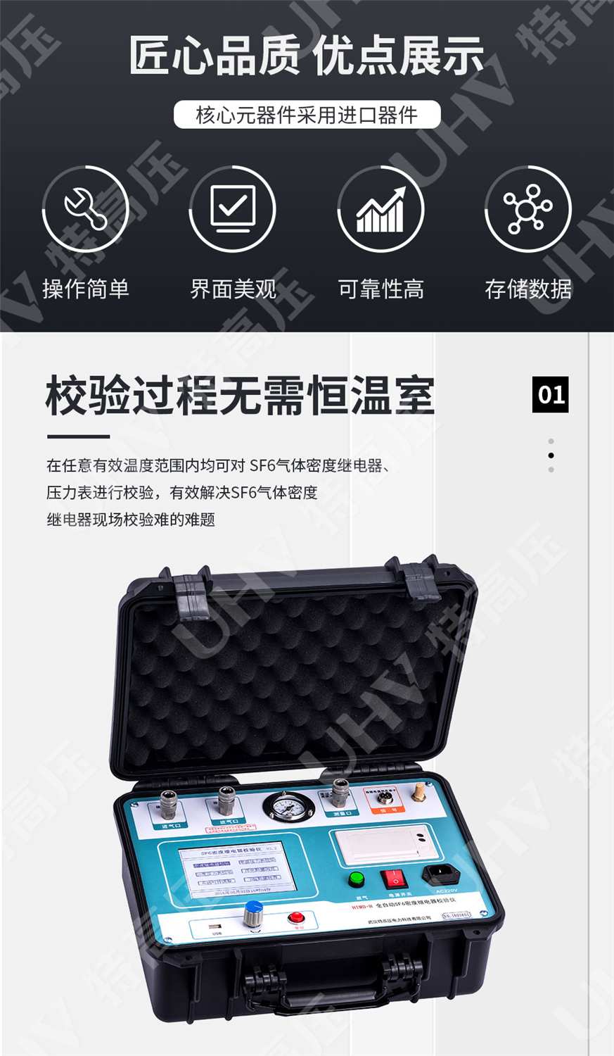 sf6气体密度继电器校验仪