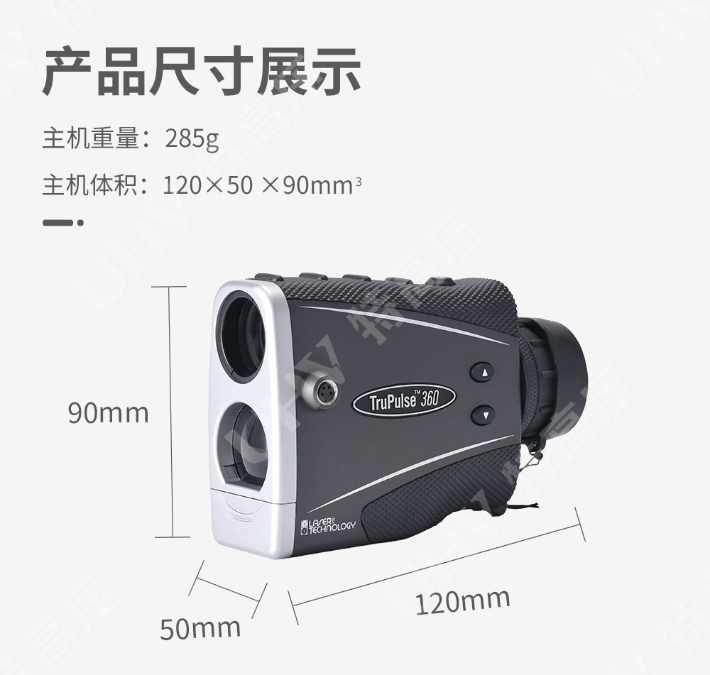 TruPulse360 激光测距仪(图4) 激光测距仪