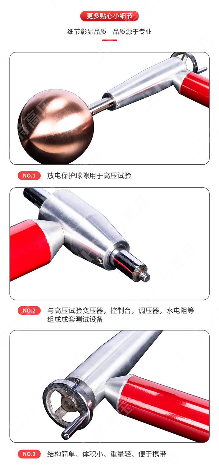 FDB 放电保护球隙(图4)