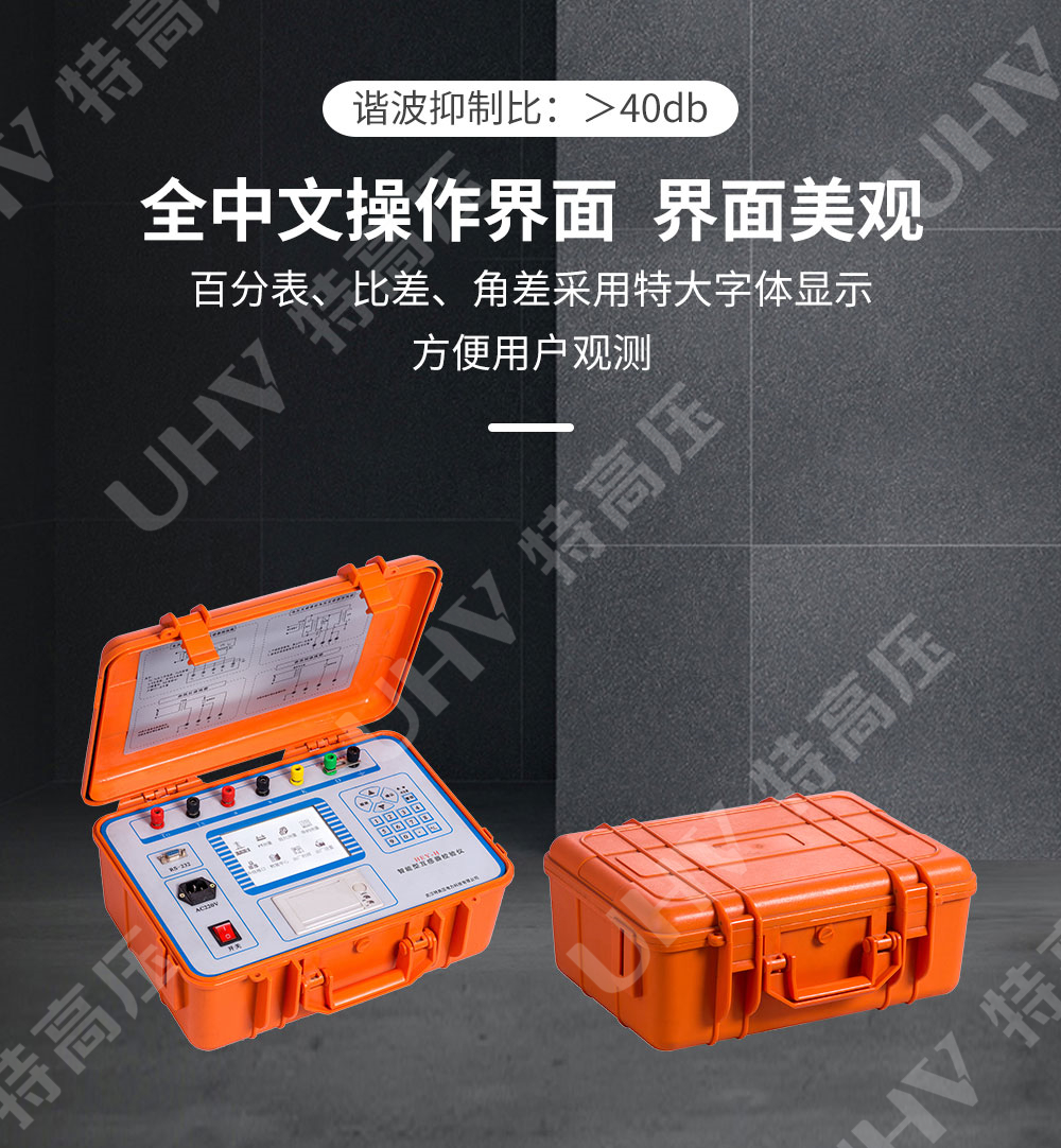 HEY-H 智能型互感器校验仪(图3)