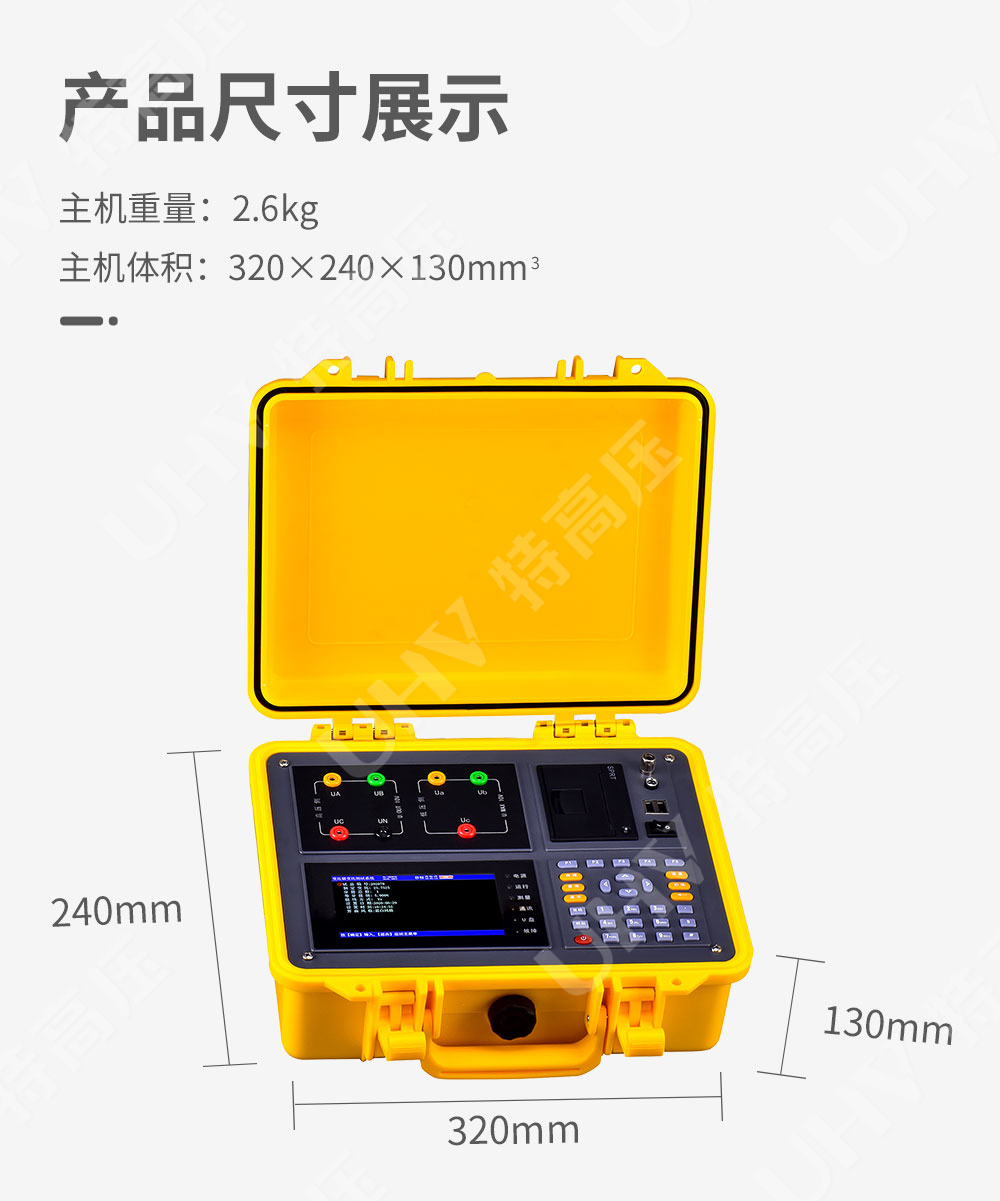 HTBC-V 多功能变比测试仪(图5) 变比测试仪