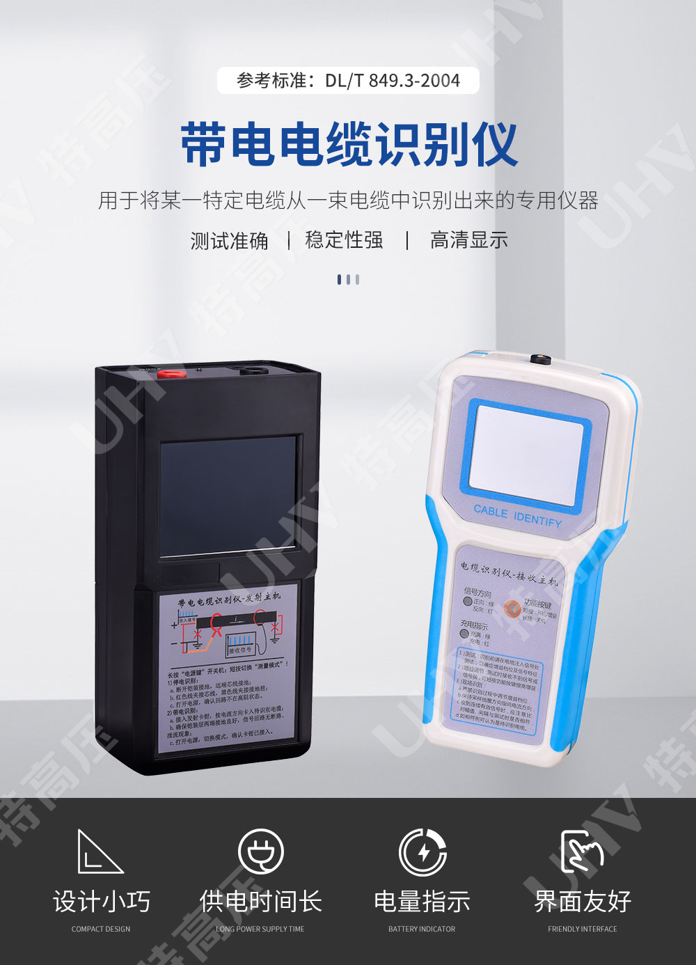HTDS-V 带电电缆识别仪(图1) HTDS-V 带电电缆识别仪(图1)