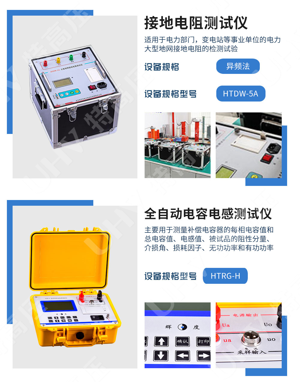 承装修试 二级承试仪器(图9)