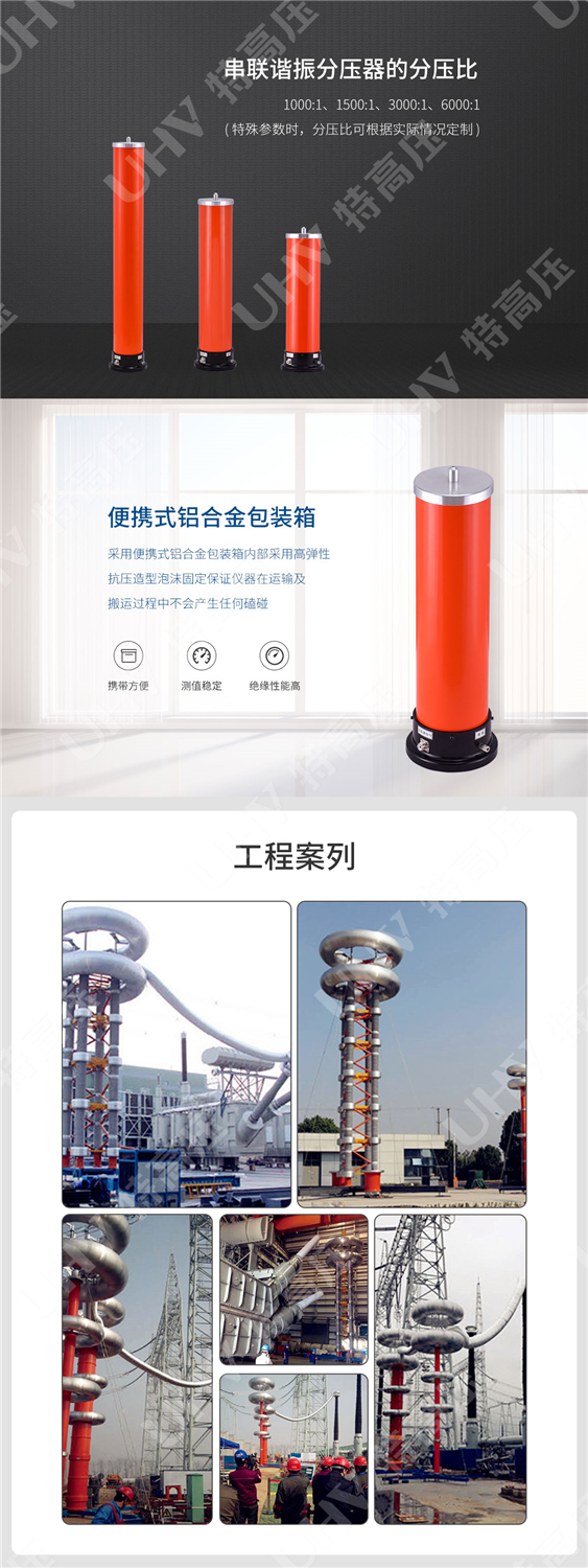 分压器