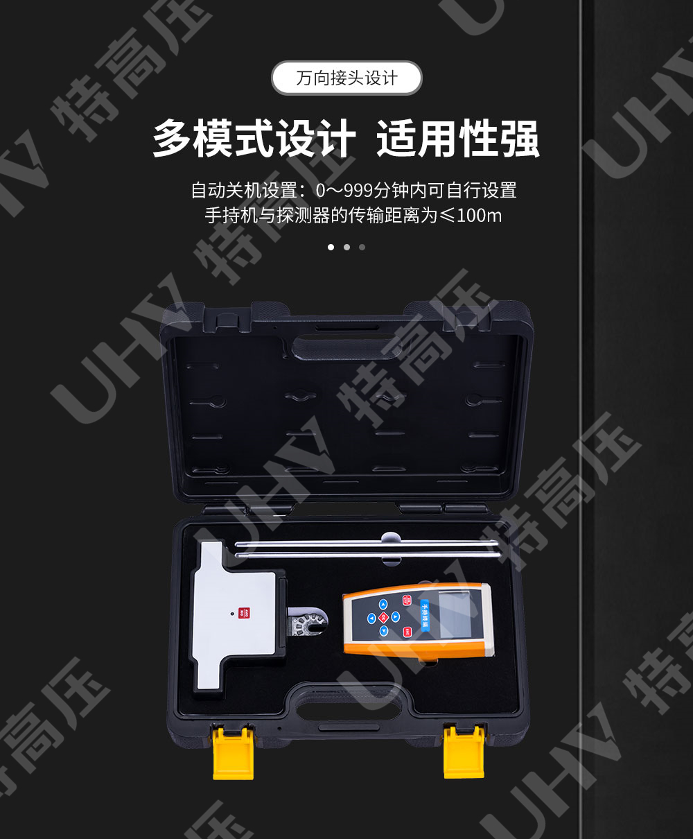 绝缘子测试仪