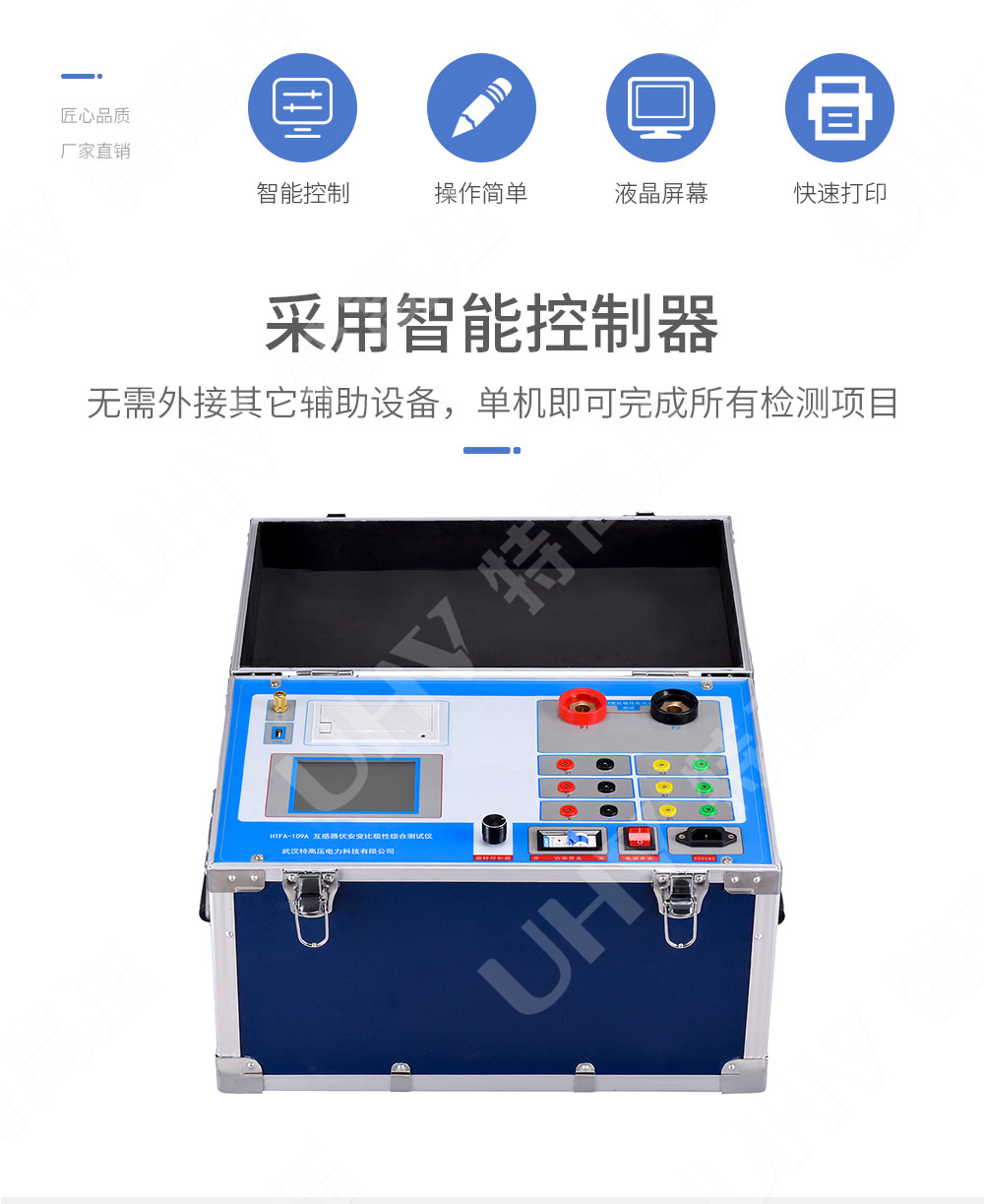 互感器伏安特性测试仪