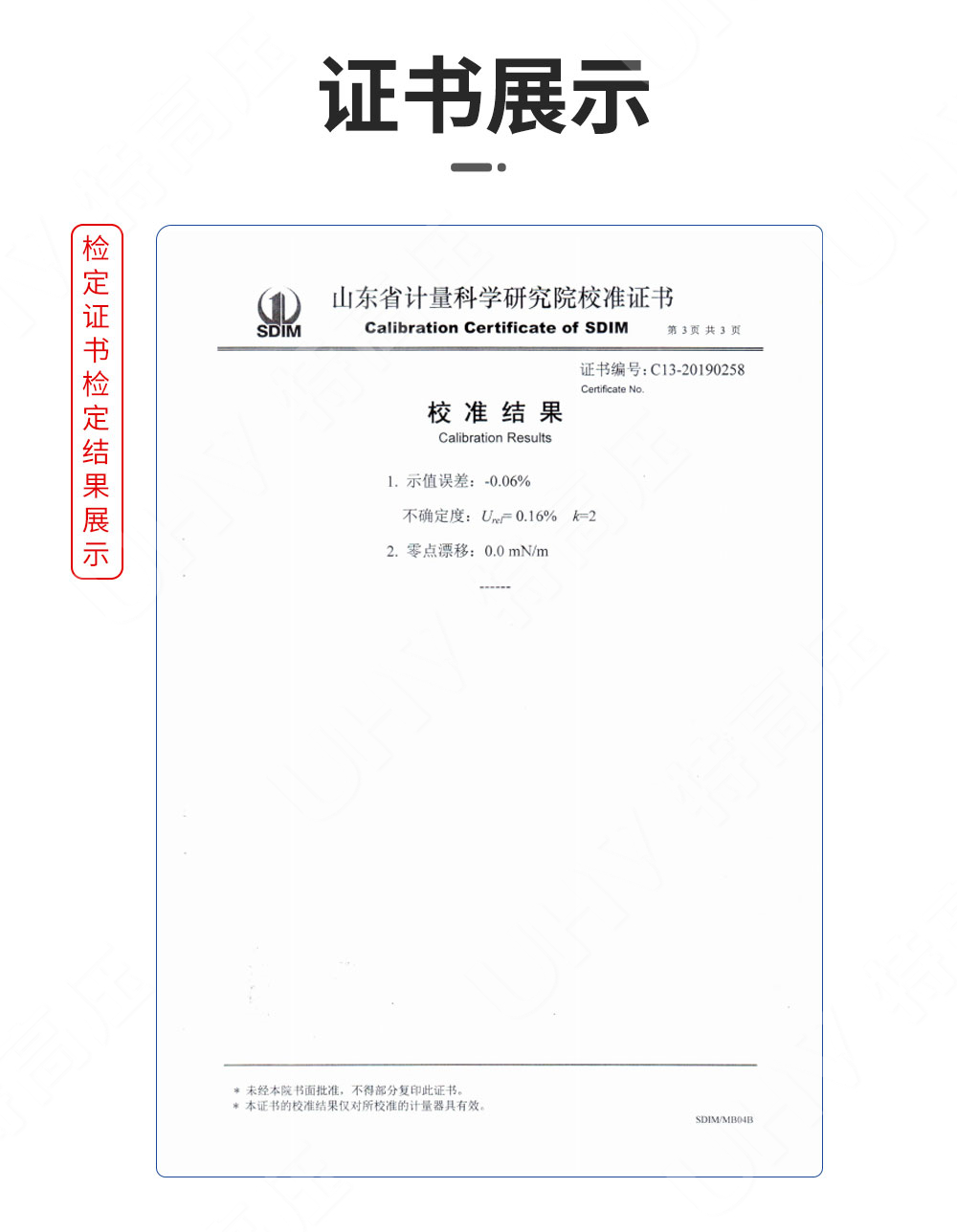 HTYZL-H 全自动张力测定仪(图4) 表面张力测试仪