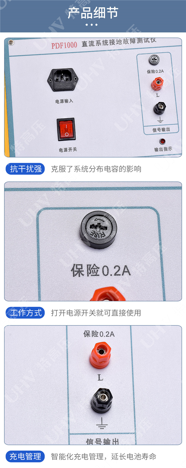 直流接地查找仪