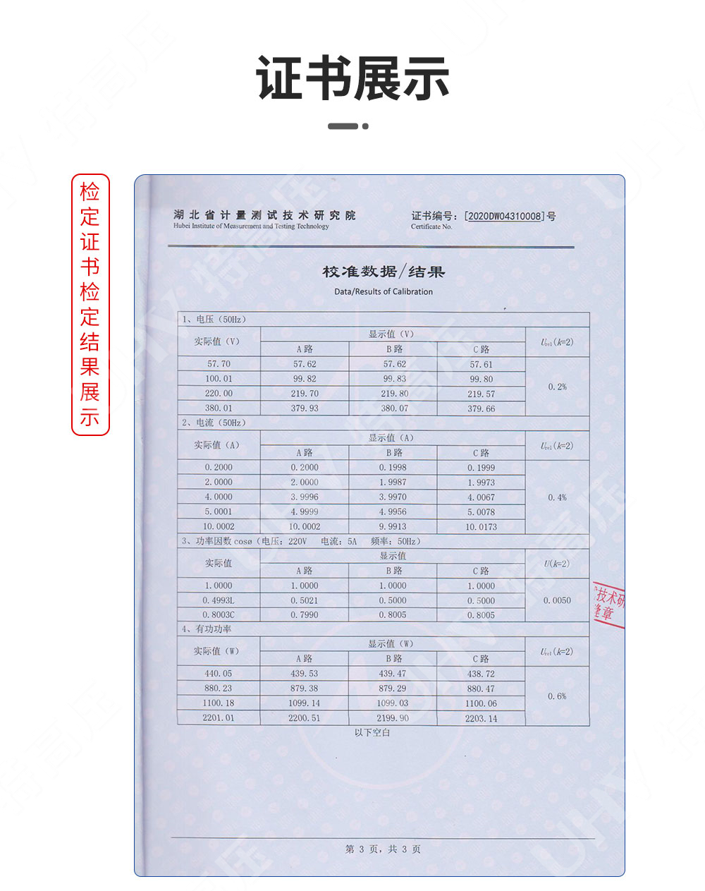SMG6000 三相用电检查仪(图4)