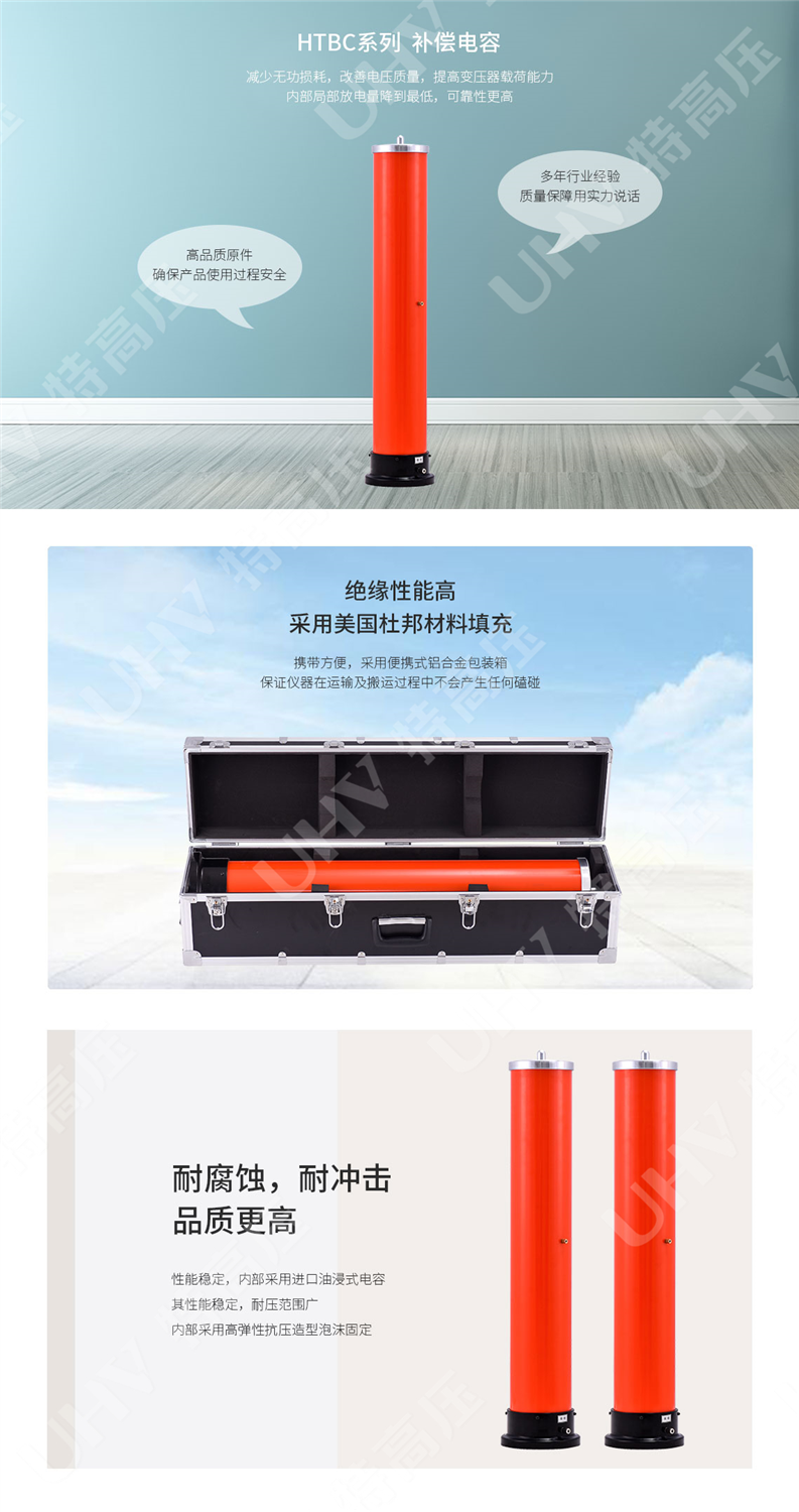 HTBC系列 串联谐振补偿电容(图3)