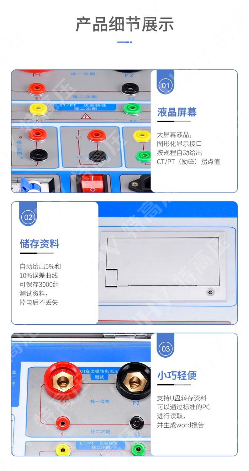 HTFA-103A 互感器伏安变比极性综合测试仪(图5) 互感器伏安特性测试仪