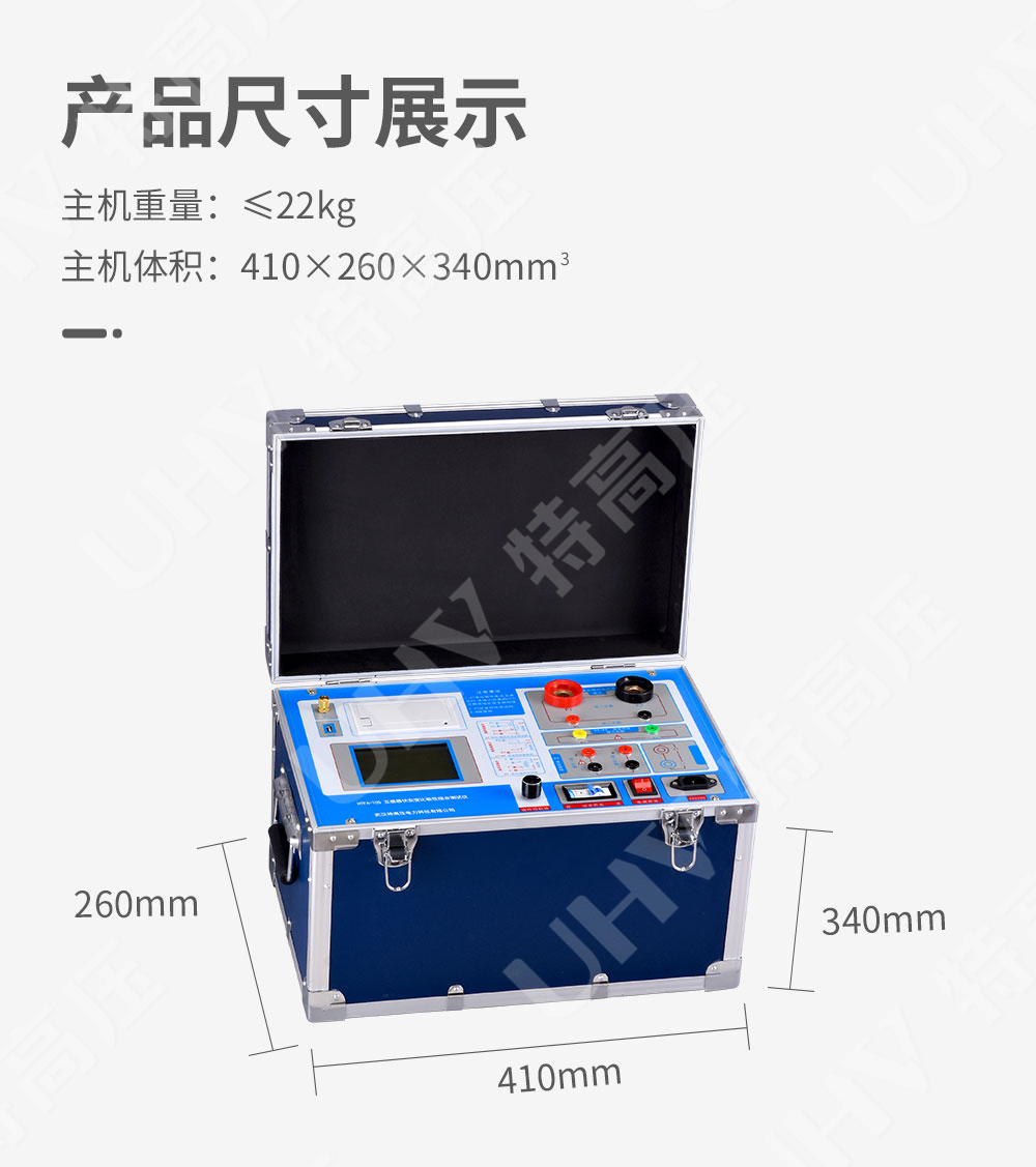 互感器伏安特性测试仪