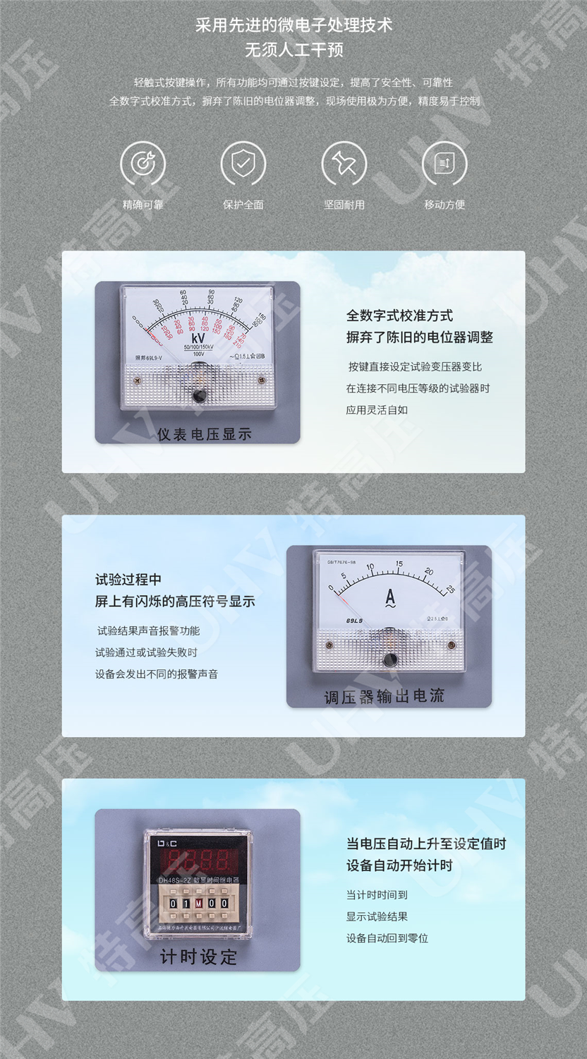试验变压器控制箱