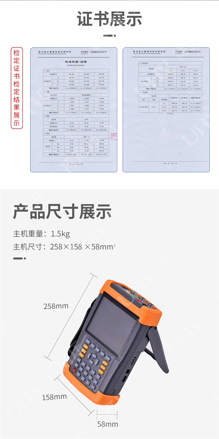 SMG7000 便携式三相电能质量分析仪(图4) 电能质量分析仪
