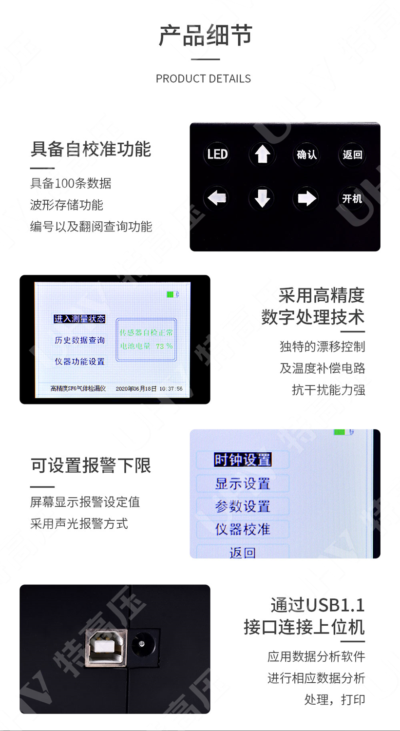sf6气体检漏仪