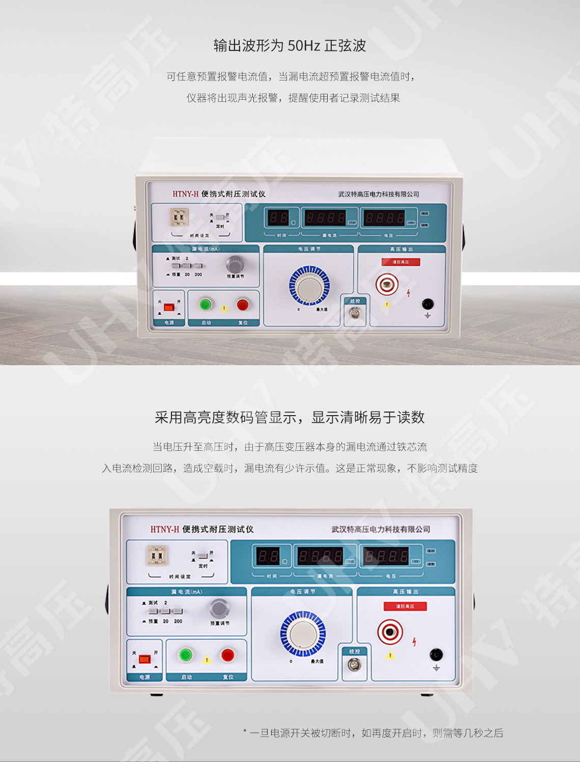 耐压测试仪